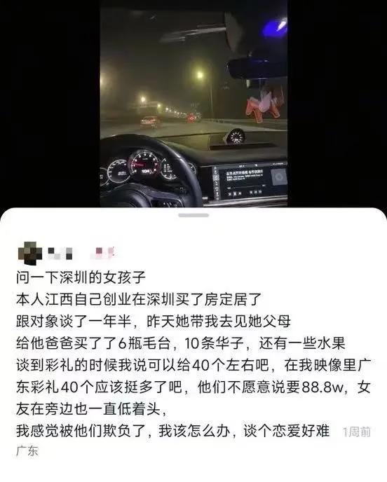 冤大头跑了，太难受了！江西小伙深圳买房创业，被索要88.8万彩礼！果断提分手，女