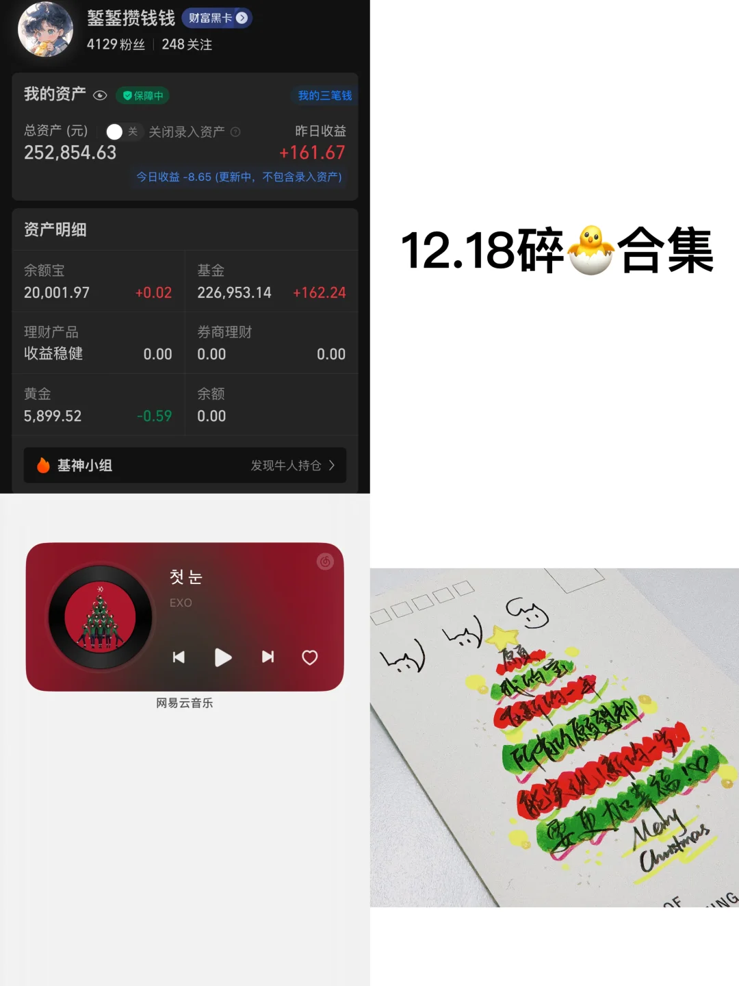 存款25w，靠利息生活第78天