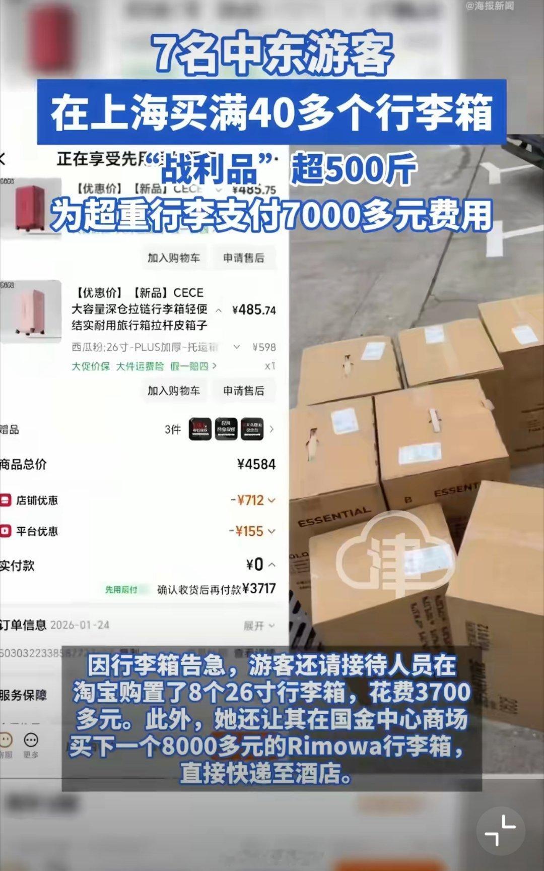 7名中东游客在上海买满40多个行李箱这是优质客户啊！欢迎中东大户来华采购！7个人