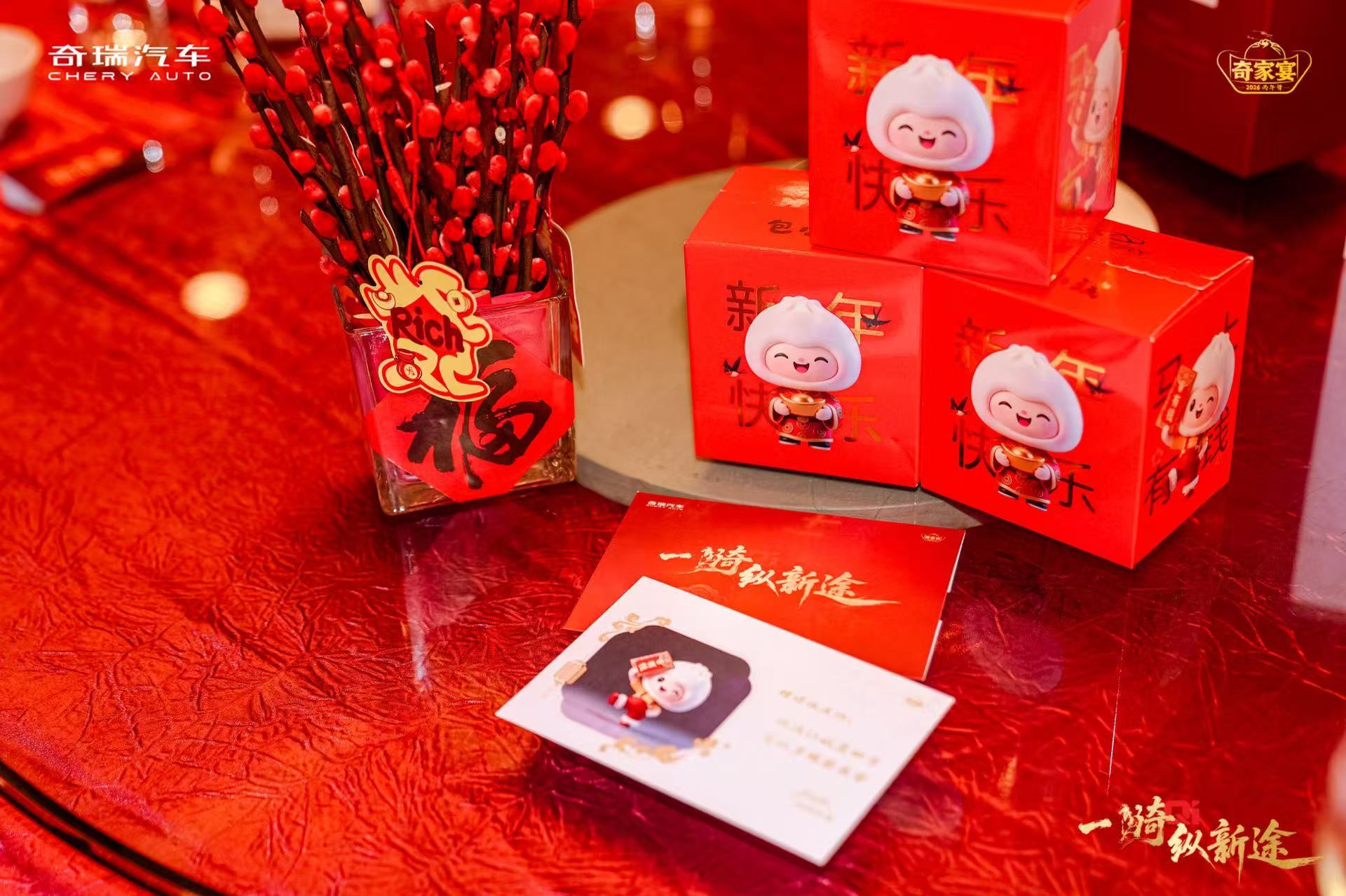 奇瑞家宴武汉站收官！2025战绩太能打了👏全年销量280.6万+，出口134.