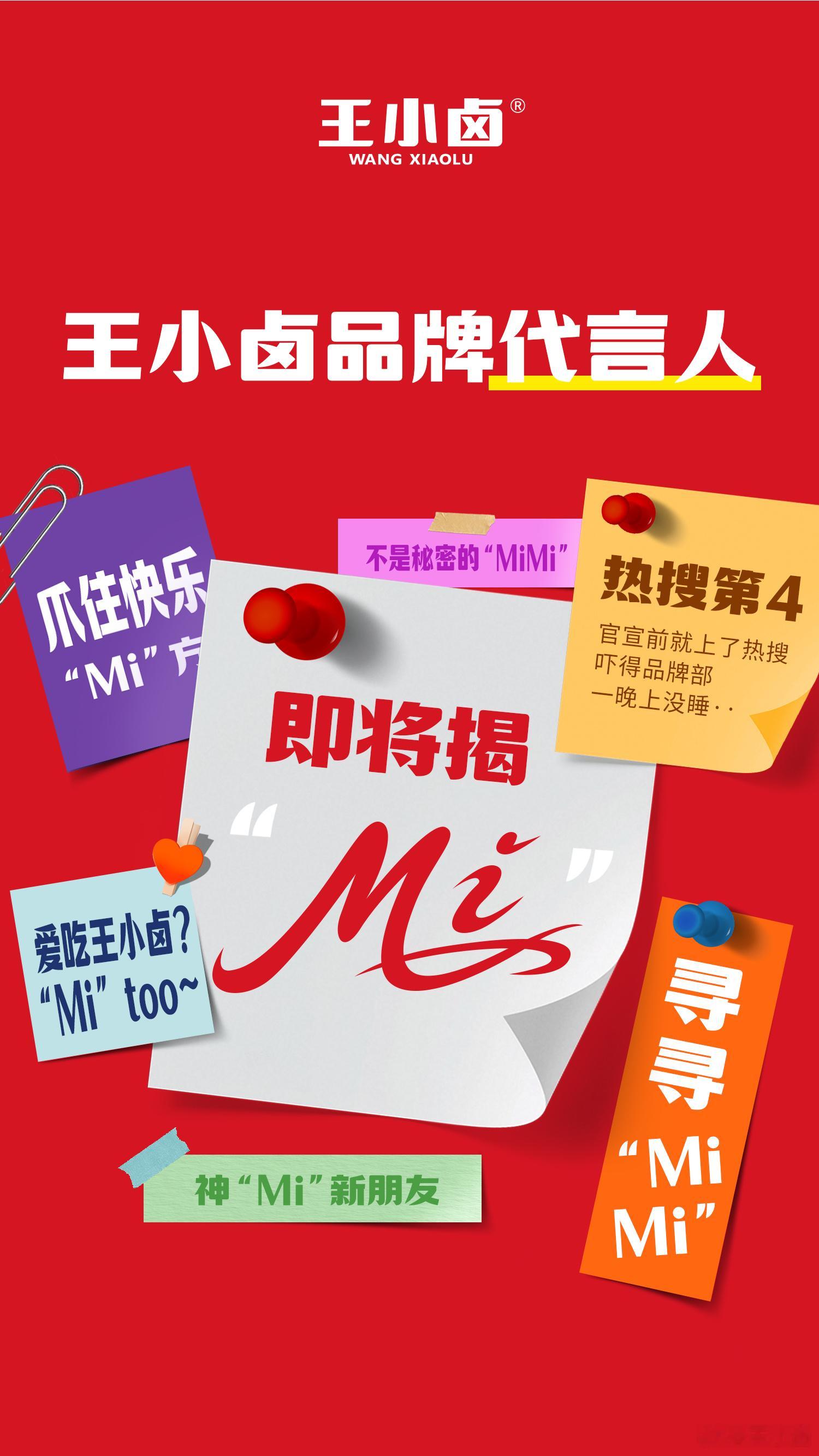 王小卤来喽[女孩儿][女孩儿] 杨幂生万物cvb收视新高 ​​​