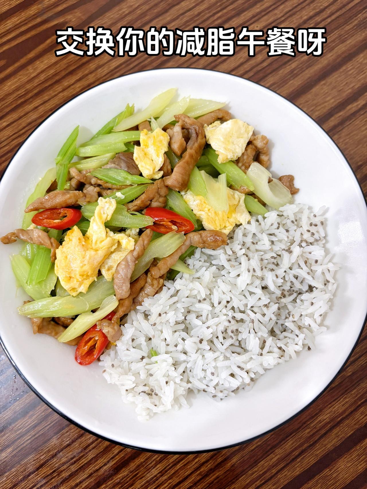 泪水打湿我的减脂餐，发誓瘦到105斤.今天吃：芹菜炒肉丝+一个煎蛋
体重管理体重