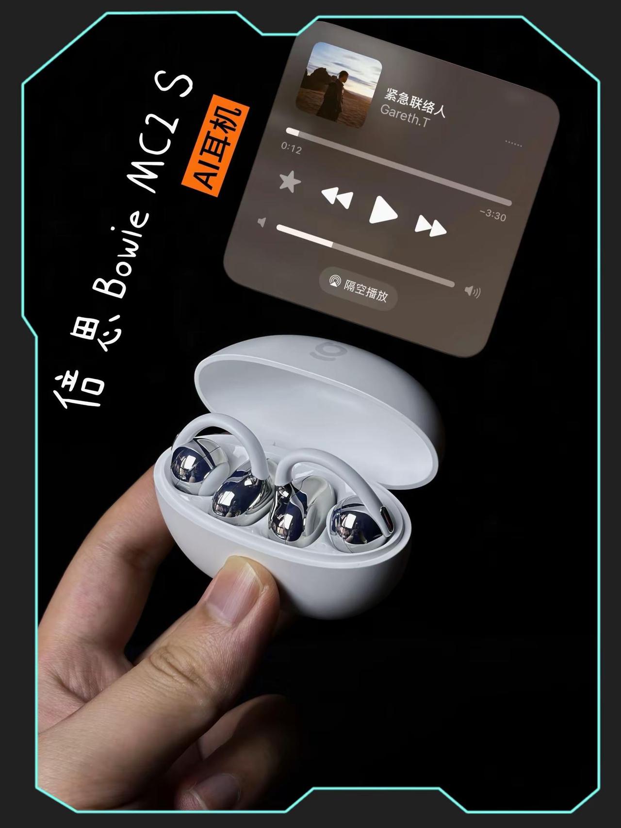 带AI的耳机你用过吗？倍思开放式耳机。真没想到开放式耳机还能加入气囊设计，这才是