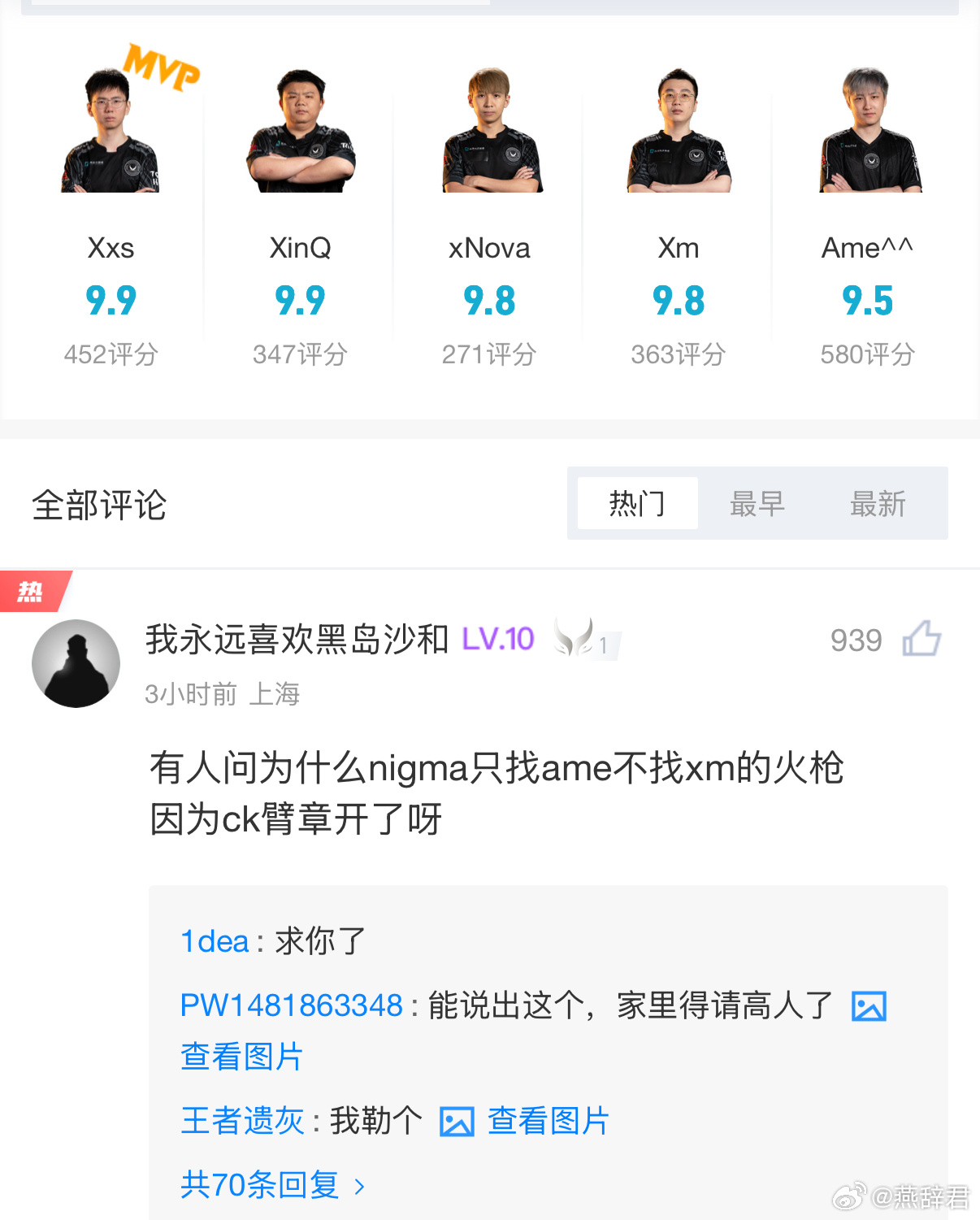 我反应了半天，为什么这个能成为热评[允悲]ti14国际邀请赛dota2 ​​​