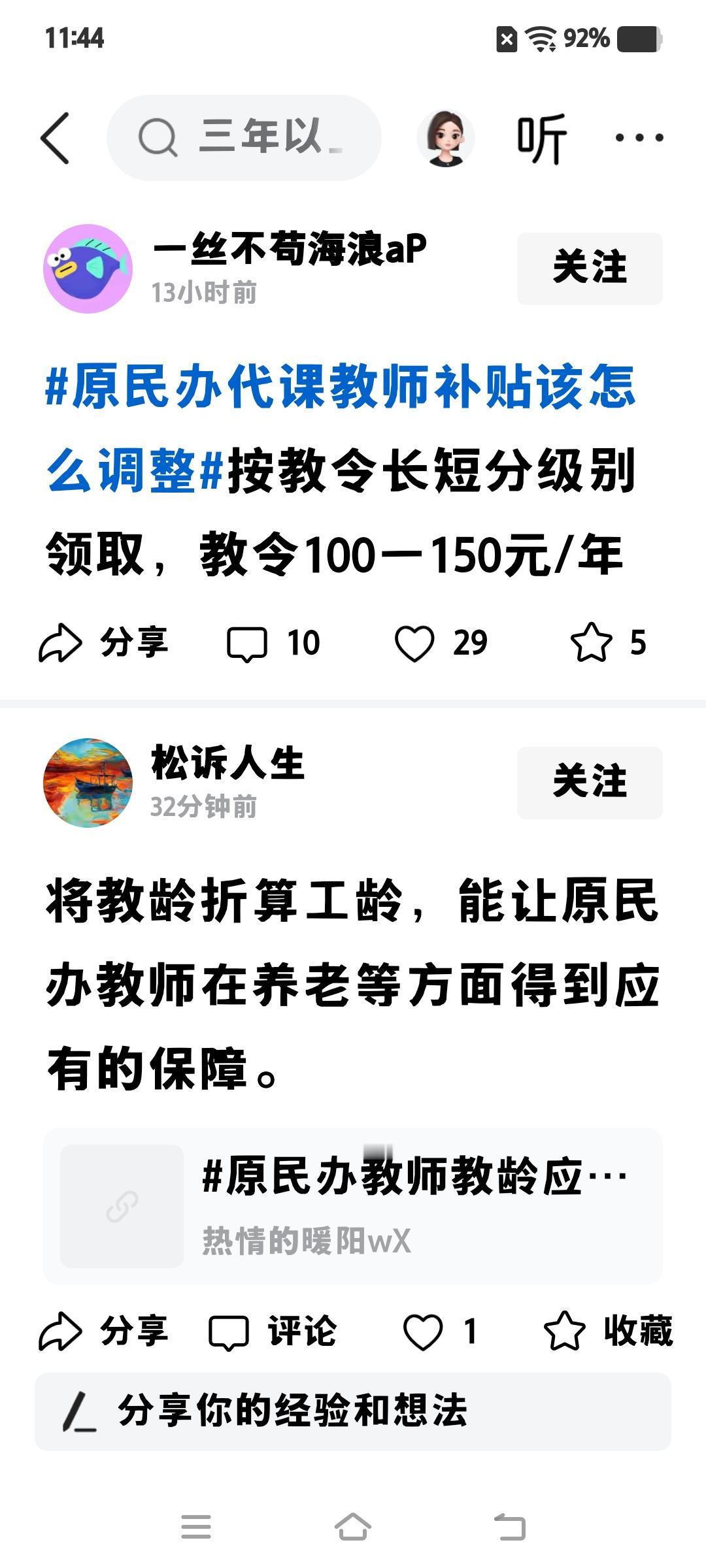 又是私人方案，不是国家政策。