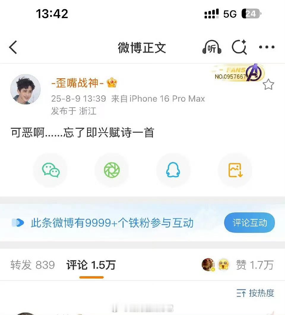 敖瑞鹏小号大号均三分钟满铁了，《朝雪录》还是有很大加成的吧？ ​​​