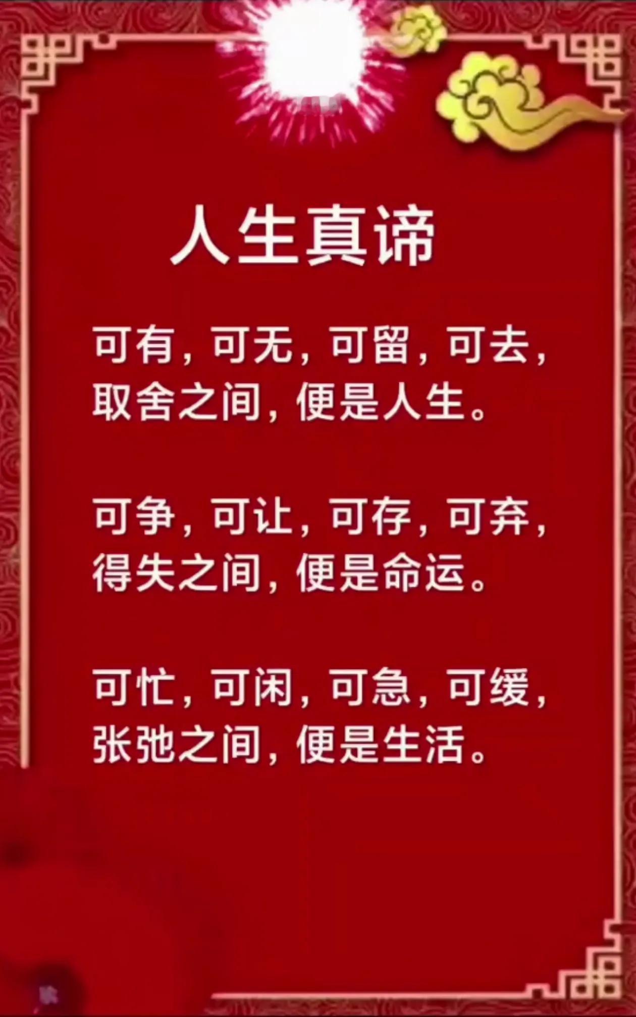 可有、可无、可留、可去、取舍之间便是人生