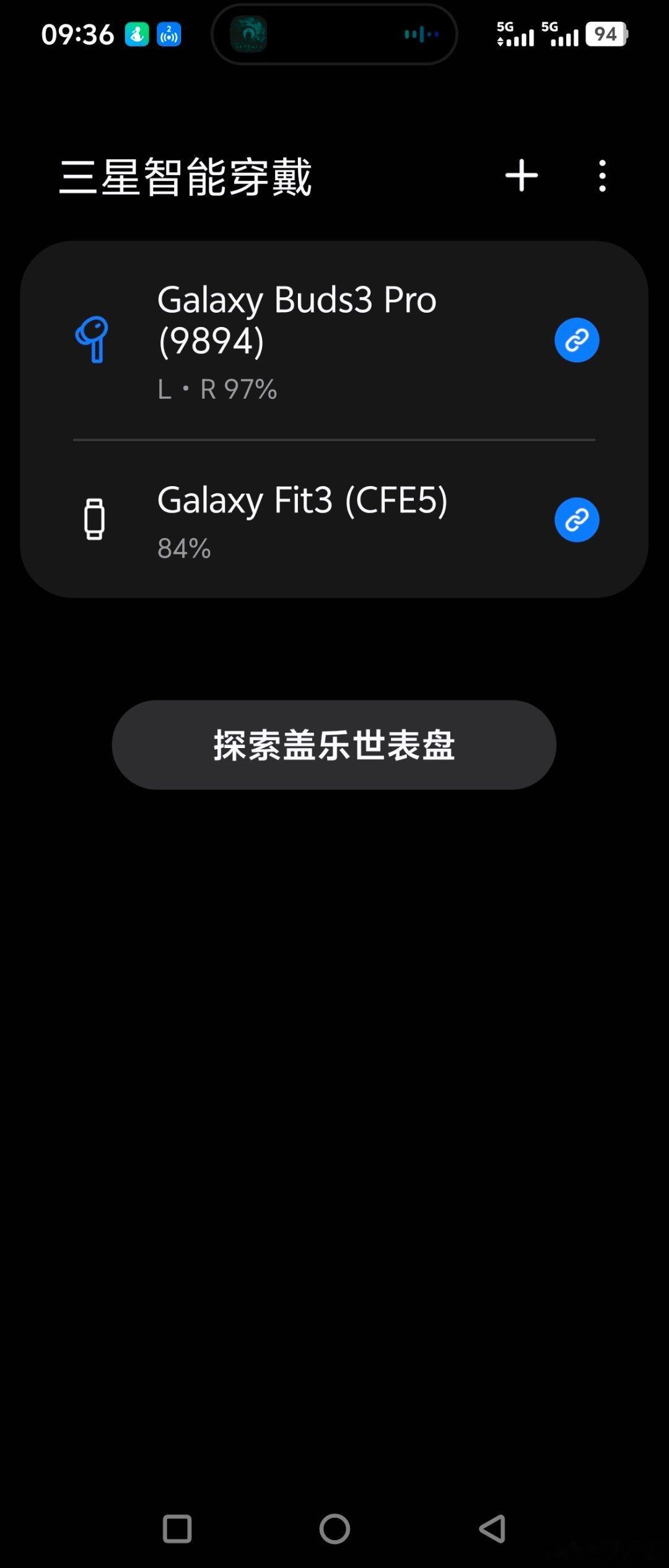 vivo能用wearable 连三星全家桶我以前都没注意，挺6的用xfold3代