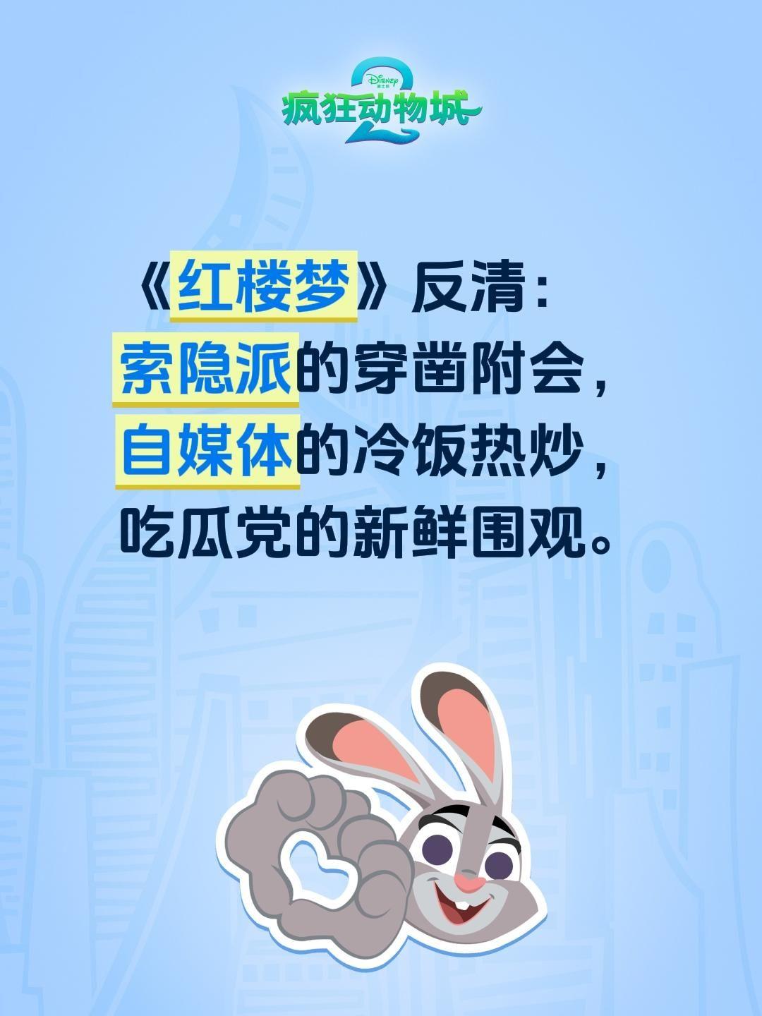 《红楼梦》反清？《红楼梦》反清：
索隐派的穿凿附会，
自媒体的冷饭热炒，
吃瓜党