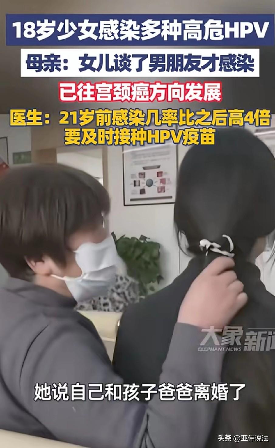 河南郑州，18岁女孩突然下体难受，到医院一检查，竟然感染了多种高危HPV，而且已