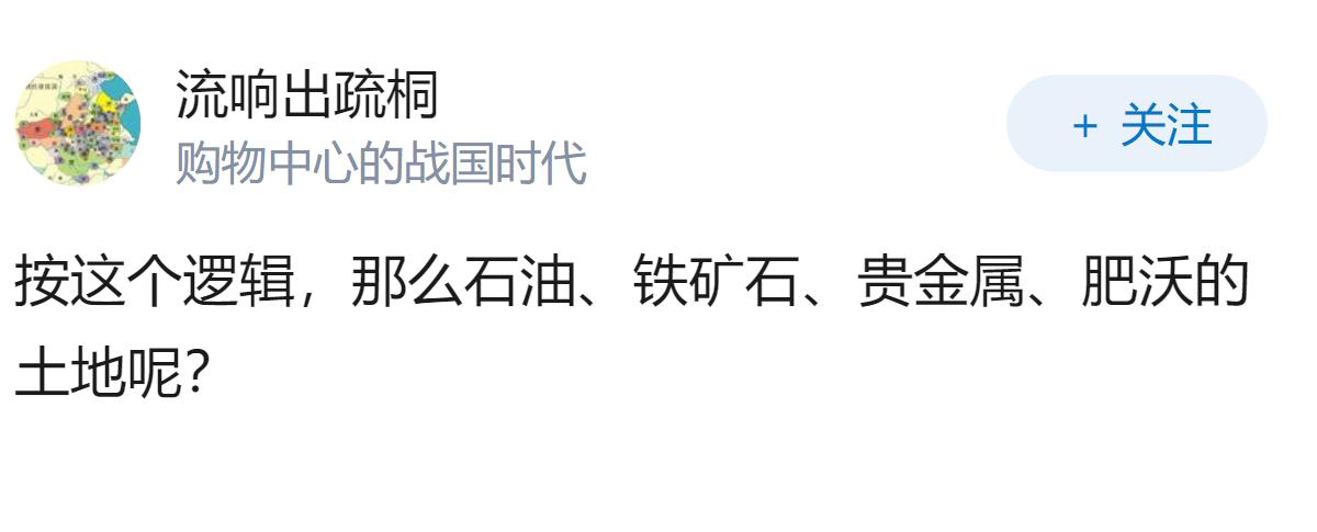 日本人为什么说，稀土是地球馈赠，应该大家一起用？