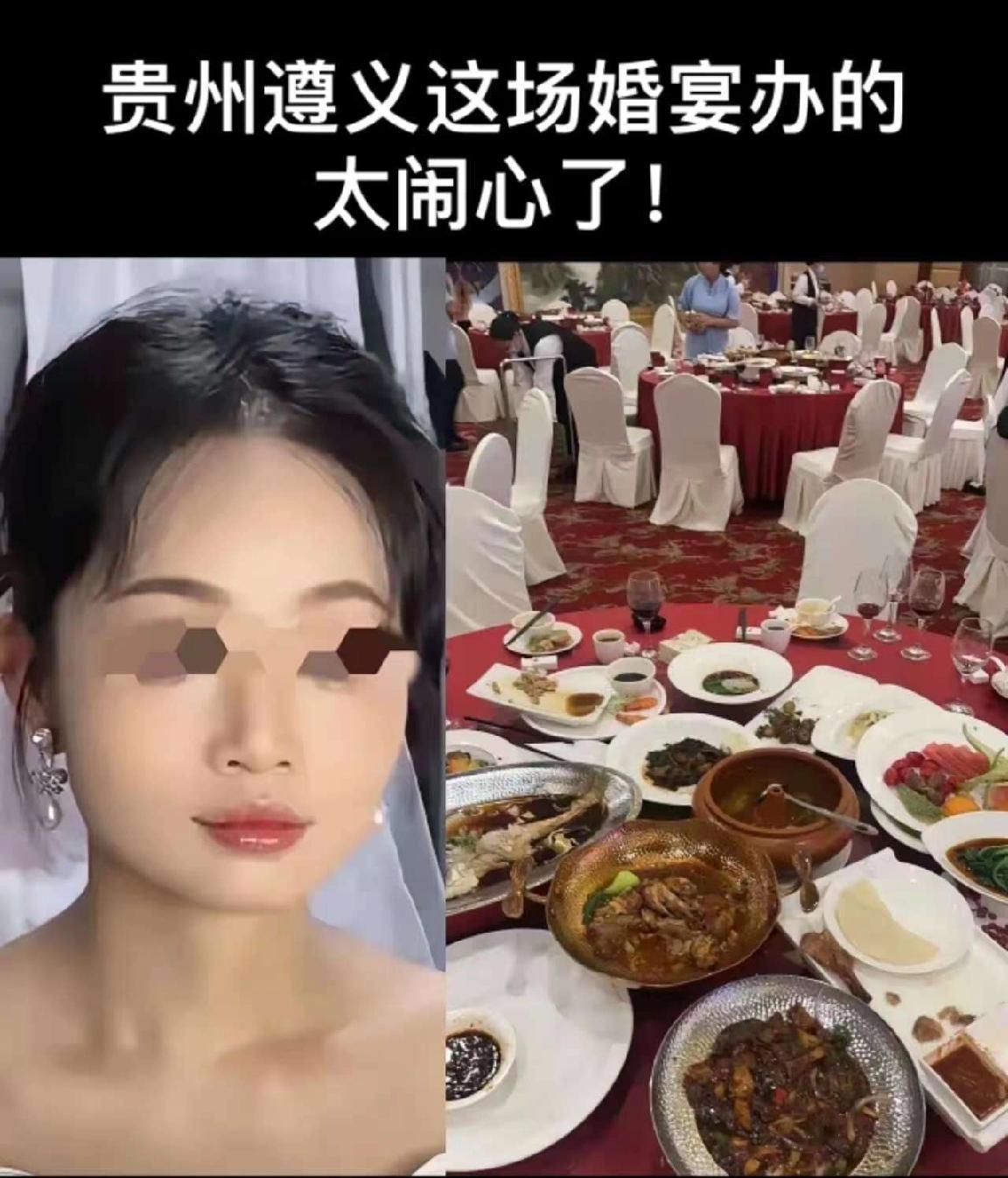 遵义这场婚宴太离谱！

22桌宾客集体跑路，新娘的“精致”真的越界了
 
谁能想