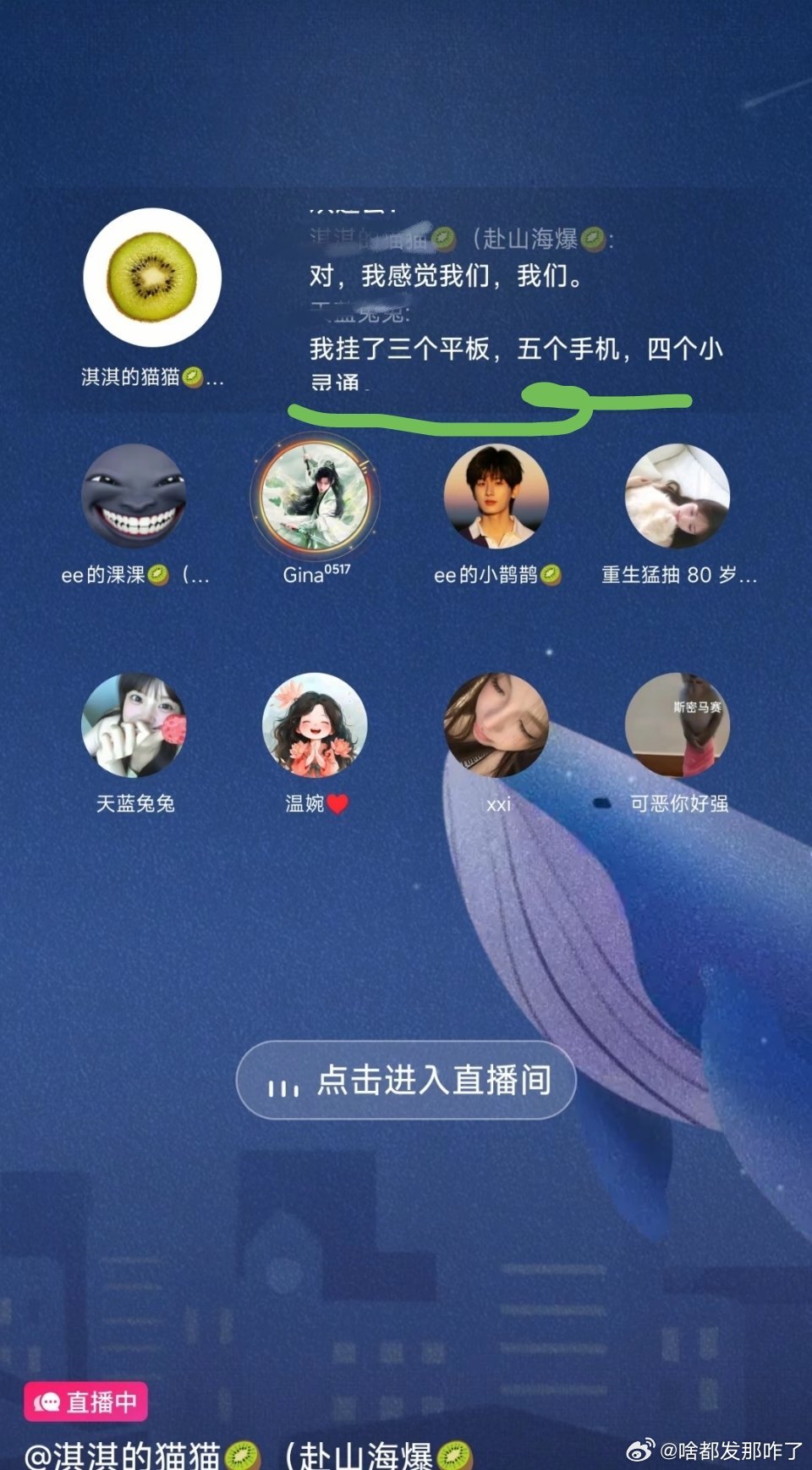 成毅粉丝为了他哥的剧有多努力呢，挂播连小灵通也用上了[笑cry] ​​​