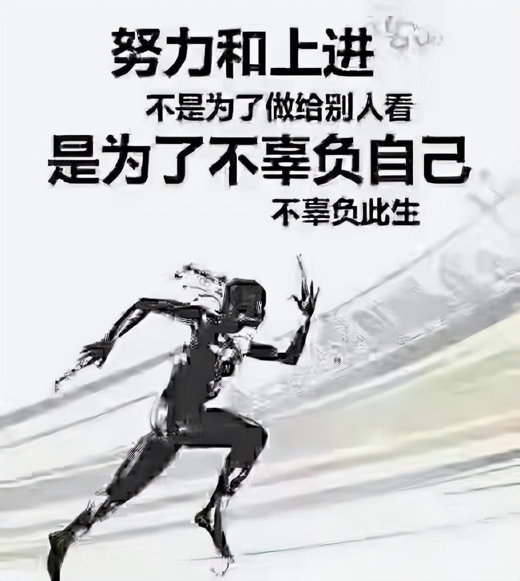 别抱怨，默默努力才是王道！等你变强，风景会变得不一样

亲爱的朋友们，今天我想和