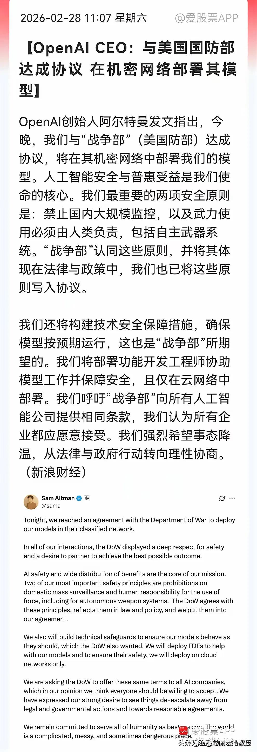 看看吧！最近火热的人形机器人还没上战场，AI已经在军事领域杀疯了！OpenAI已