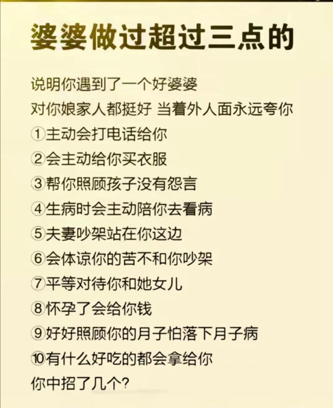 你占了几条？反正我一条都没占。