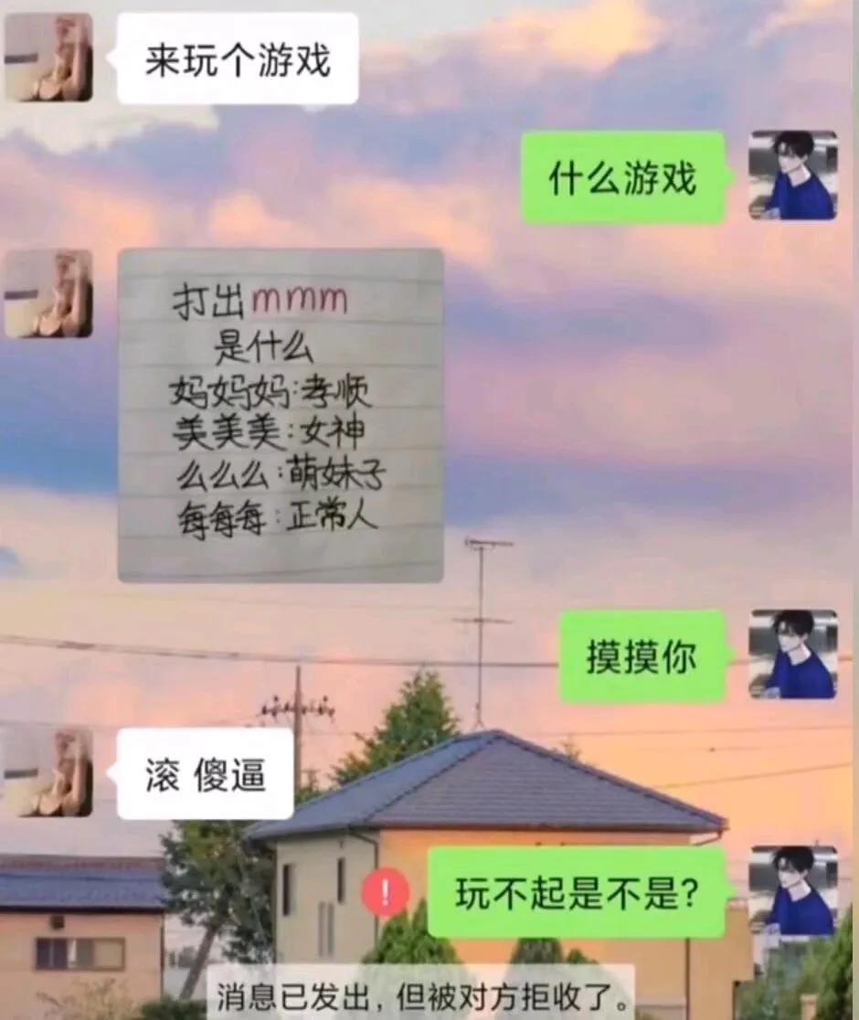 你打出的是什么？？？？？