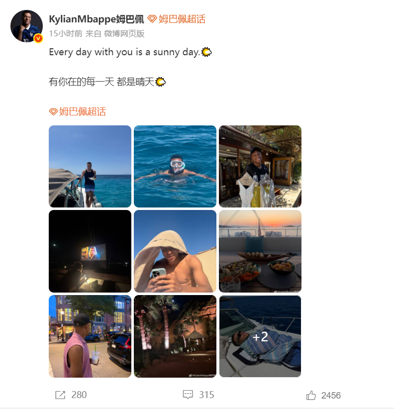 姆巴佩首晒女友背影深情告白 西班牙演员埃丝特·埃斯波西托因《