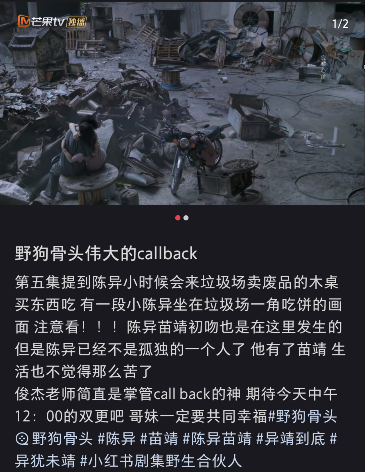 野狗骨头处处callback 不得不夸剧组太会埋线索了！看似不经意的画面和台词，
