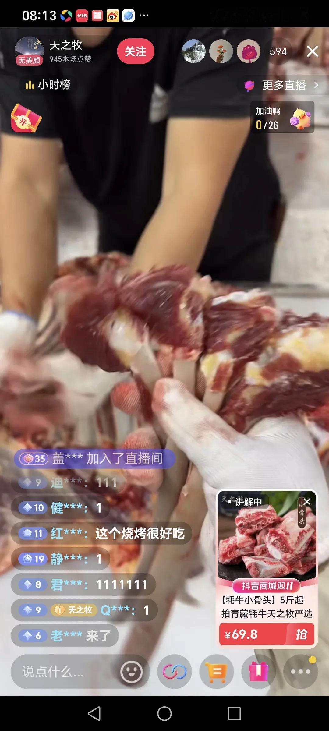 二娃说卖牦牛肉内卷，要打价格战。
原谅我不厚道地笑了。
天之牧的牦牛小骨头肉5斤