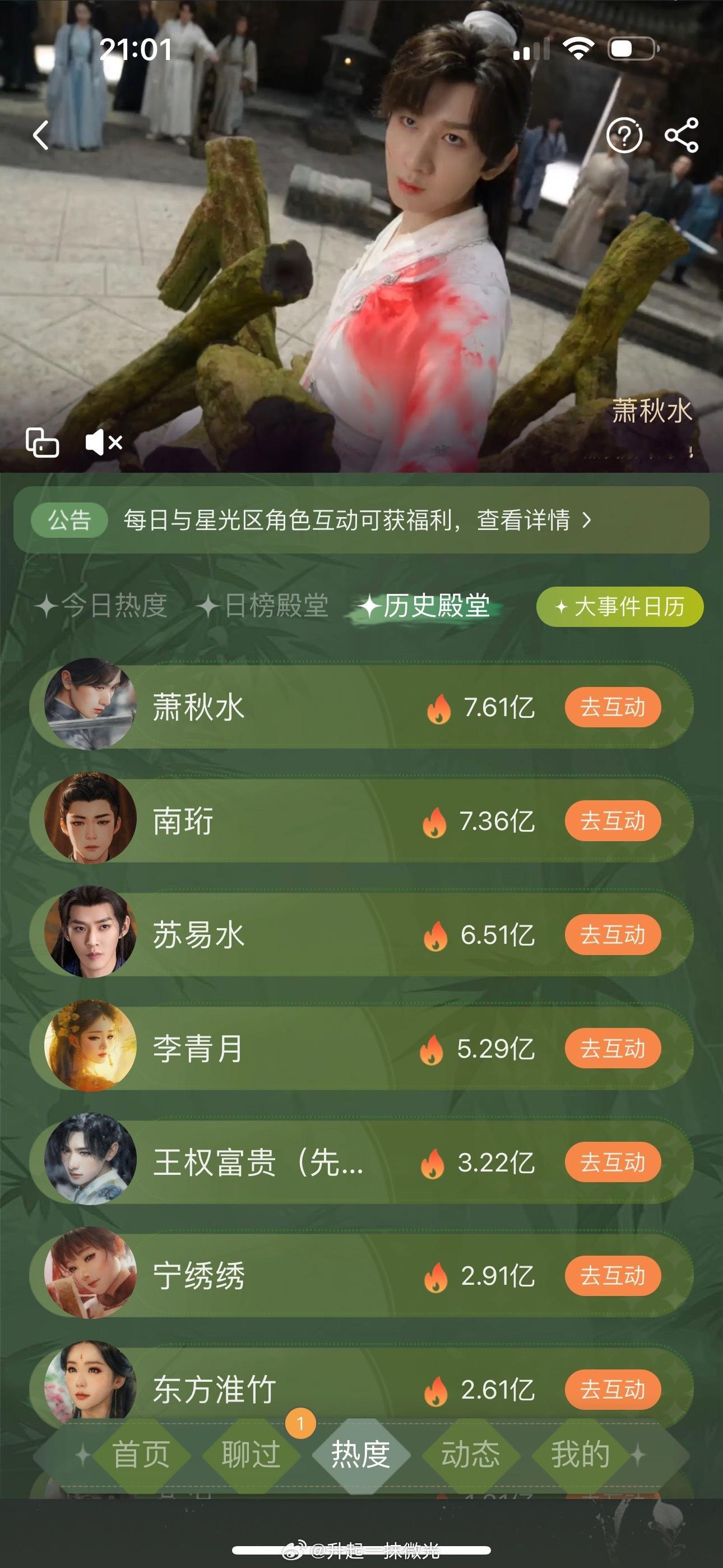 送萧秋水登顶的是大家的奶粉💰，是所有ie送给萧秋水的礼物，给大家鼓掌[good