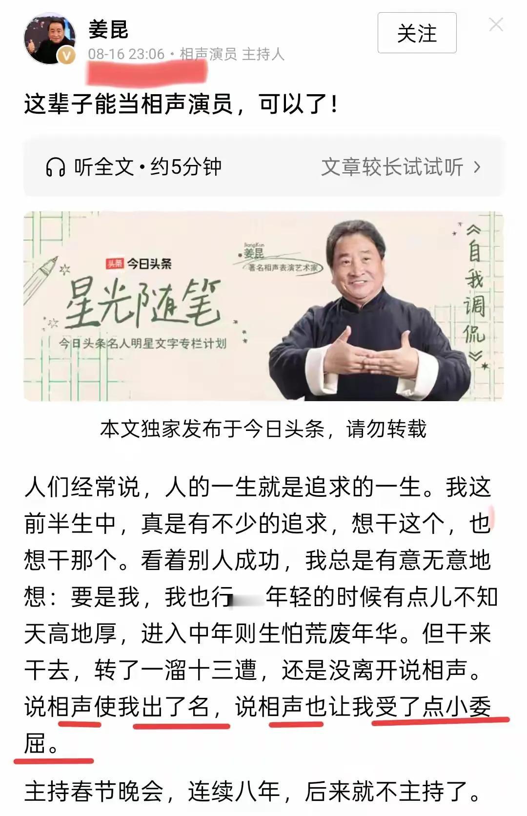 你在意没有，老郭这事儿，圈外热闹，相声行里边没人吱声。
除了姜昆。
跟老郭对付不