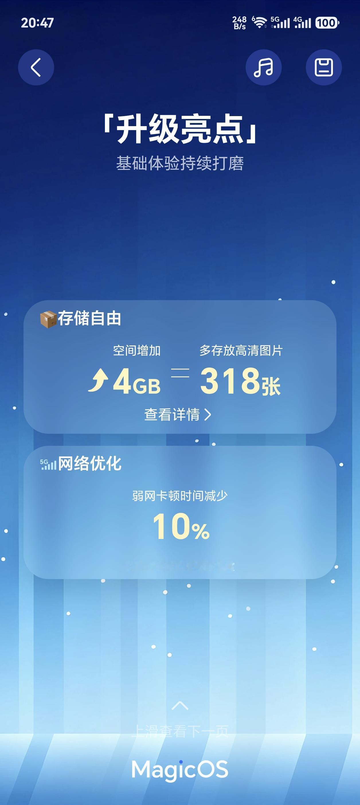 升级了最新的MagicOS 11内测版， 居然看到了这个。别家升级系统是增加内存