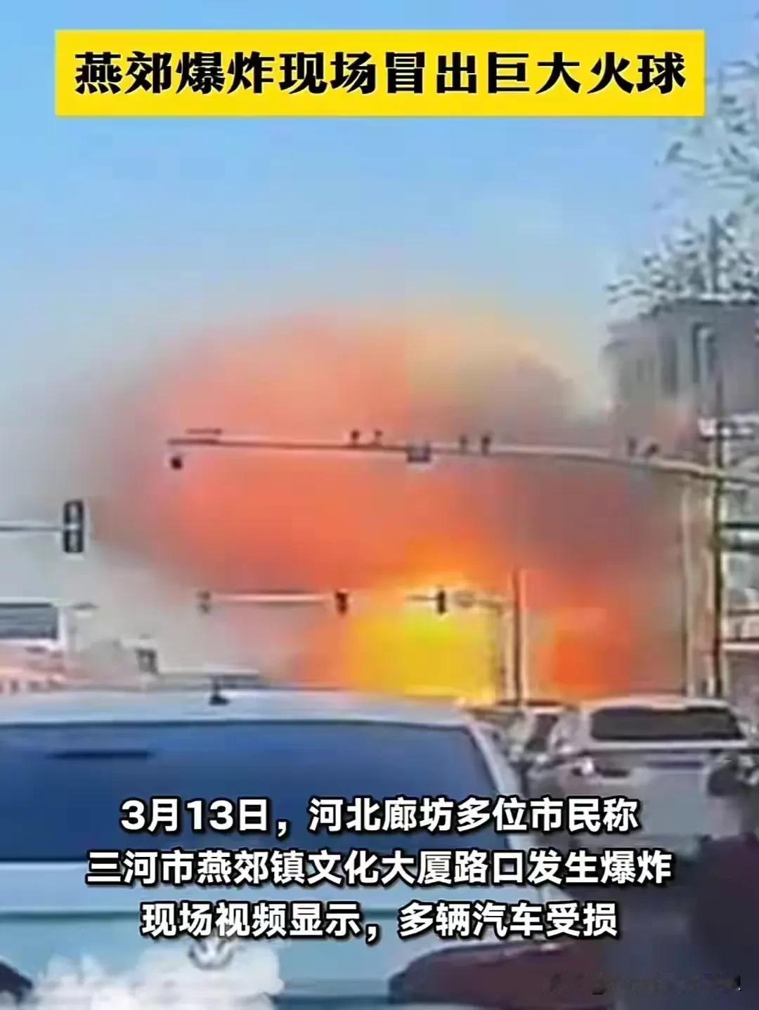 燕郊燃爆事故，地铁22号线项目经理称“和我们没有关系”。燃气公司：“炸鸡店不是我