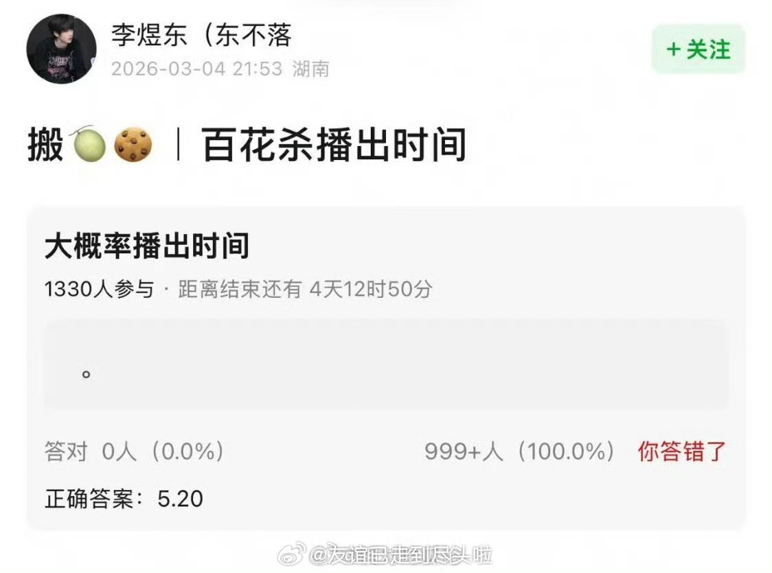 🍉孟子义，何与《百花杀》档期在5月20日左右，期待