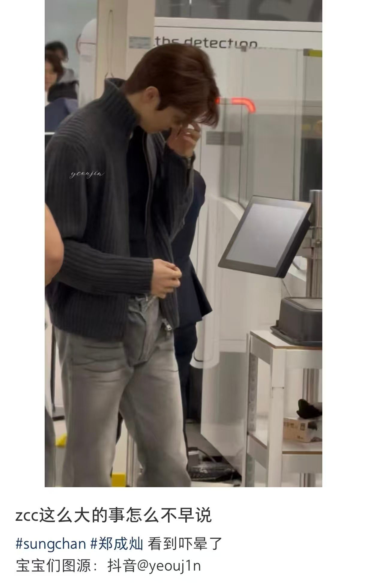 郑成灿这么大的事 朴元彬怎么不早说 