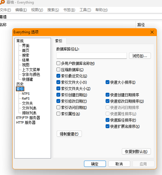 everything最近好像出问题了，什么都搜不到了 