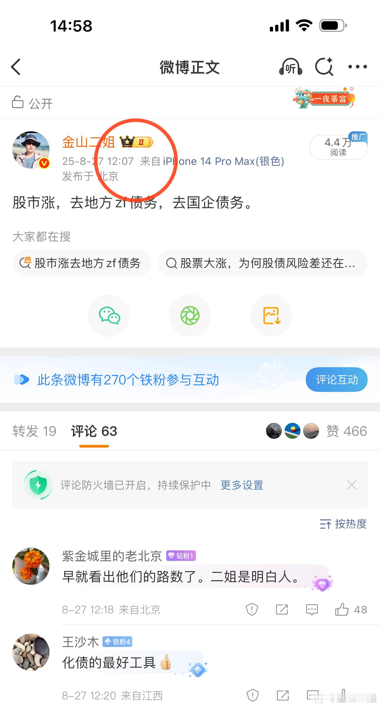 我就是乌鸦嘴，说完它就应声倒下。 ​​​