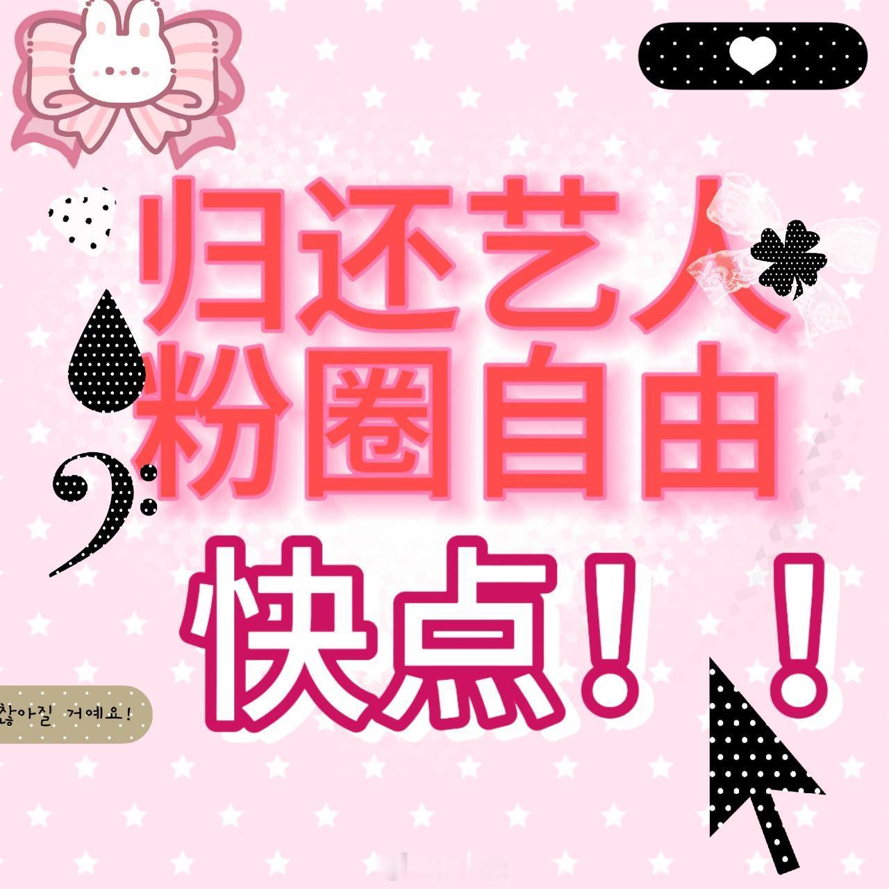 田栩宁梓渝粉丝控诉瑞鹤摆烂瑞鹤娱乐阴阳怪气粉丝 赶紧回应给一个说法 