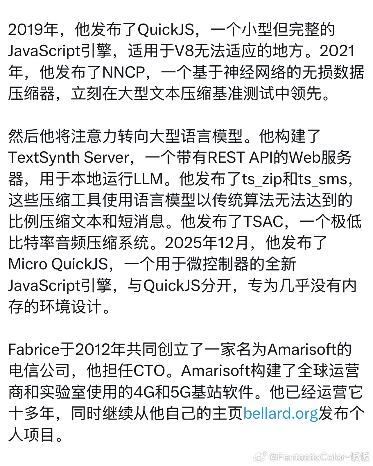 低调的法国程序员Fabrice Bellard，几乎每个互联网公司都在用他的技术