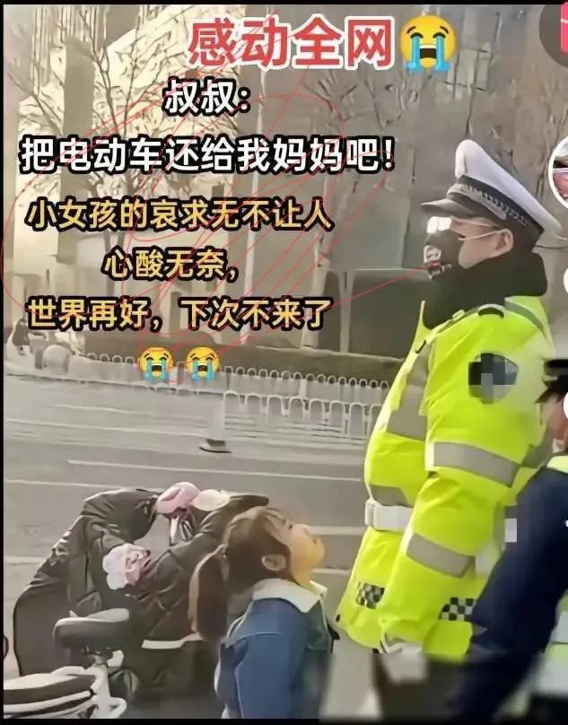 交警铁面无私守护交通，公正无私精神引发热议：法官何时也能如此坚定无私？



“