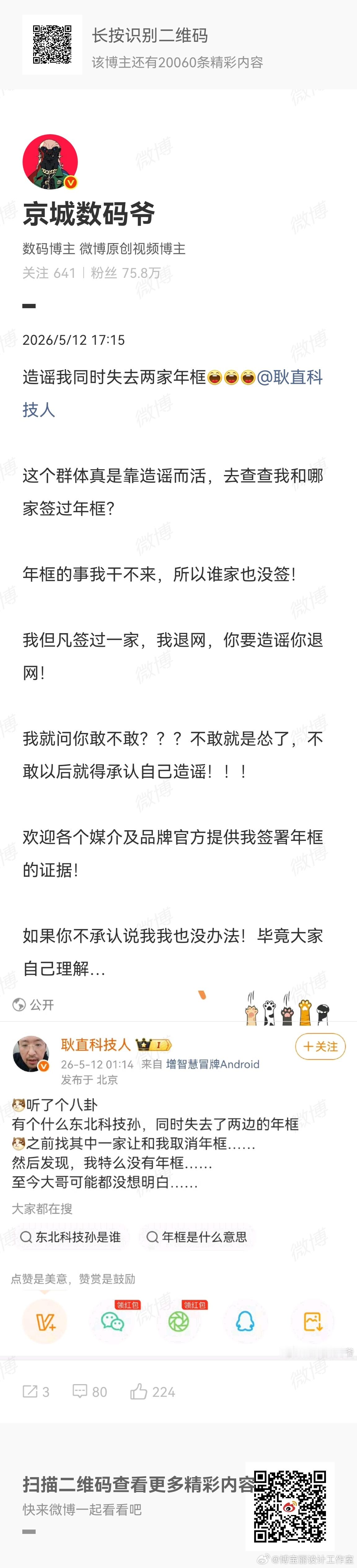 仗着在群里有人撑腰那个群体造谣脸不红心不跳成天网上各种花样转起圈制造你根本想不到