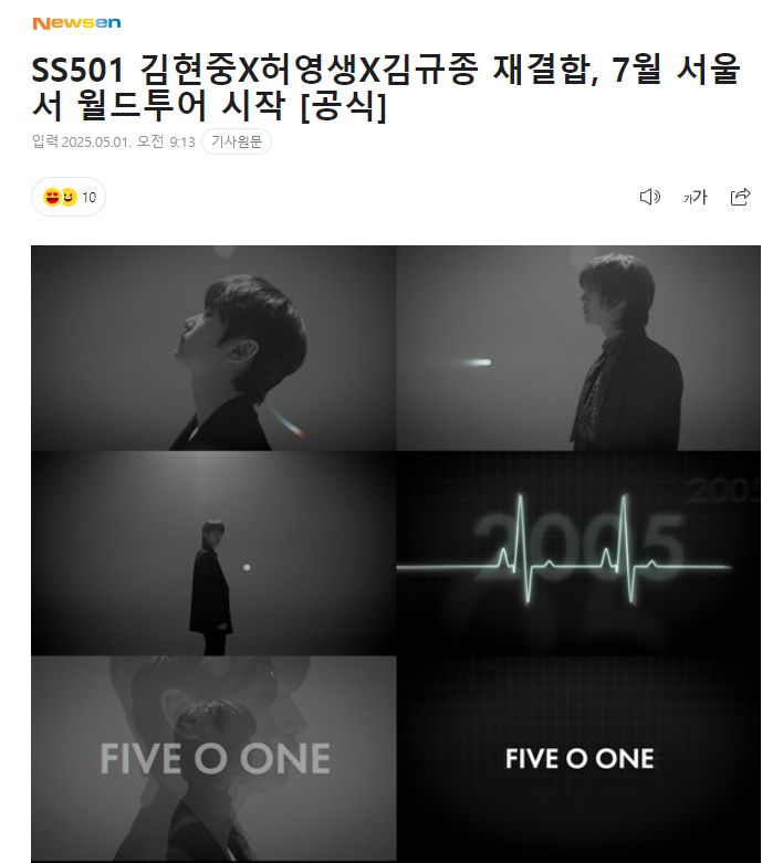 SS501金贤重x许永生x金圭钟重组，7月从首尔开始世巡1日Henecia方面表
