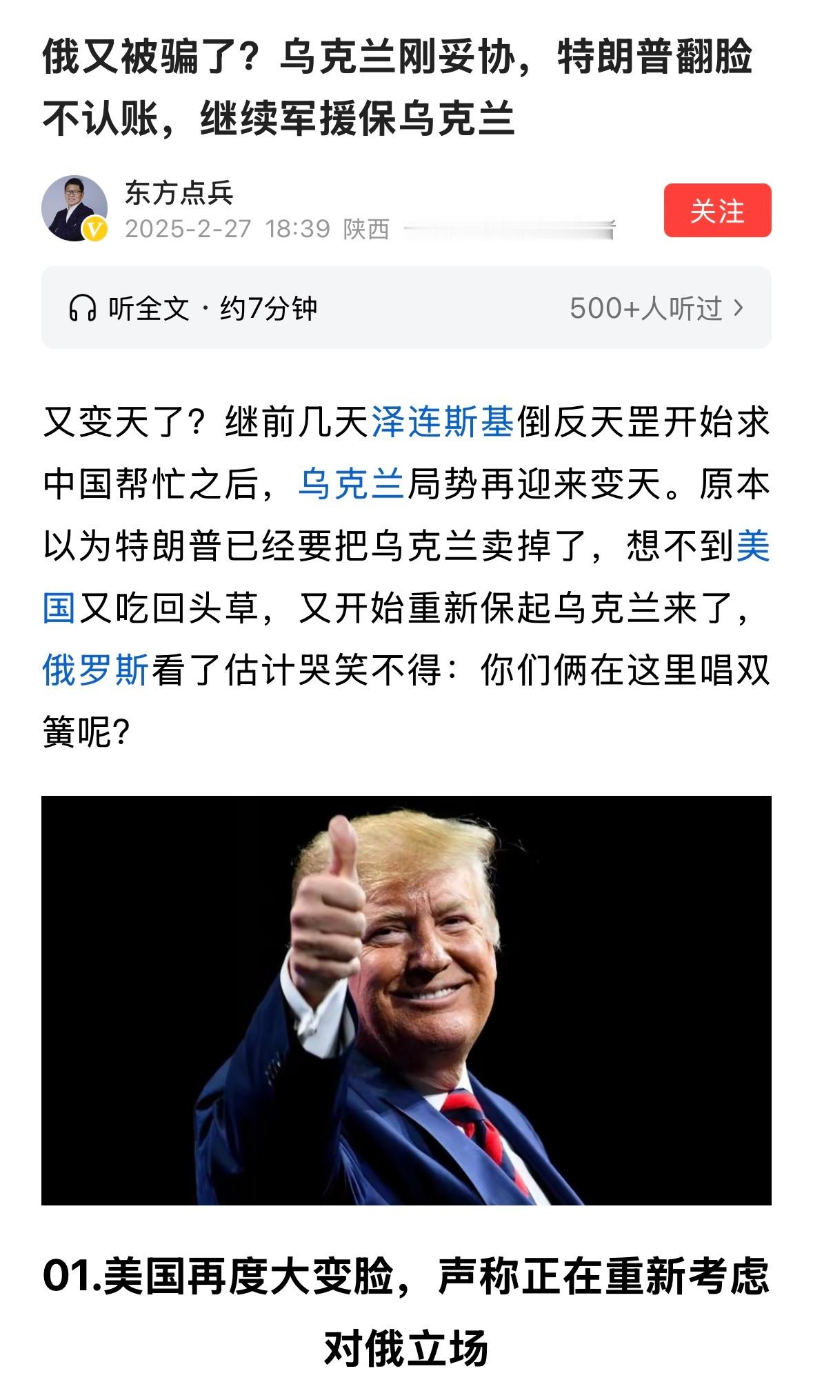 拐了！拐了！川普又拐了！不过，普京会更加强硬，川普还会再拐过来的，等着看看。 