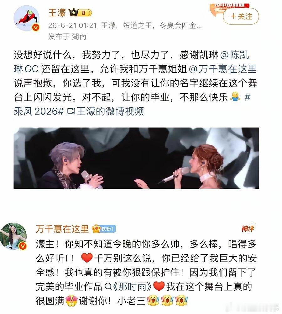 看了王濛给万千惠的道歉信，我突然感觉后背发凉。 王濛哭着说对不起，说自己四十二岁