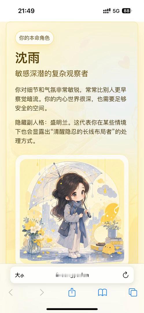 是沈雨