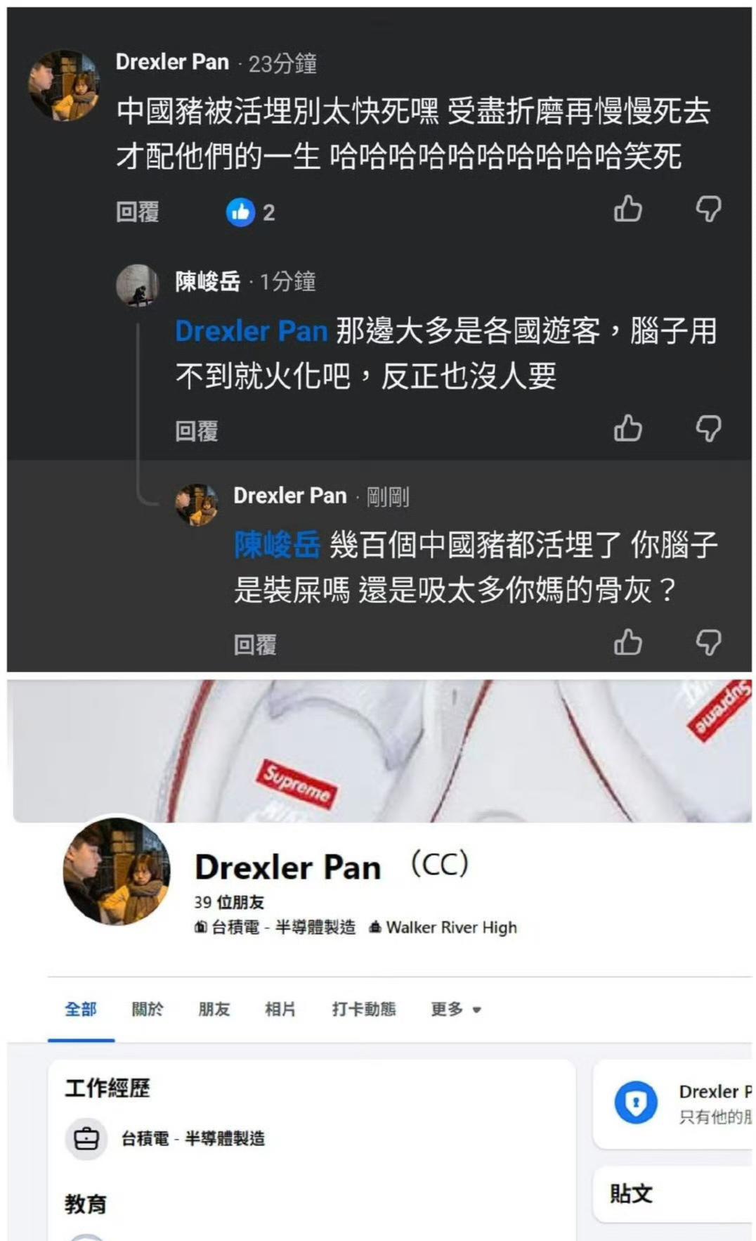这个图片是台积电员工发的文字，这实际反应出当下岛内很多人的心态，这一次我们边境遇