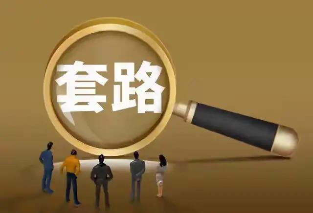 话费迷宫突围记：从被套路到内外双调的智慧觉醒

诸位朋友，今儿咱们单说一桩发生在