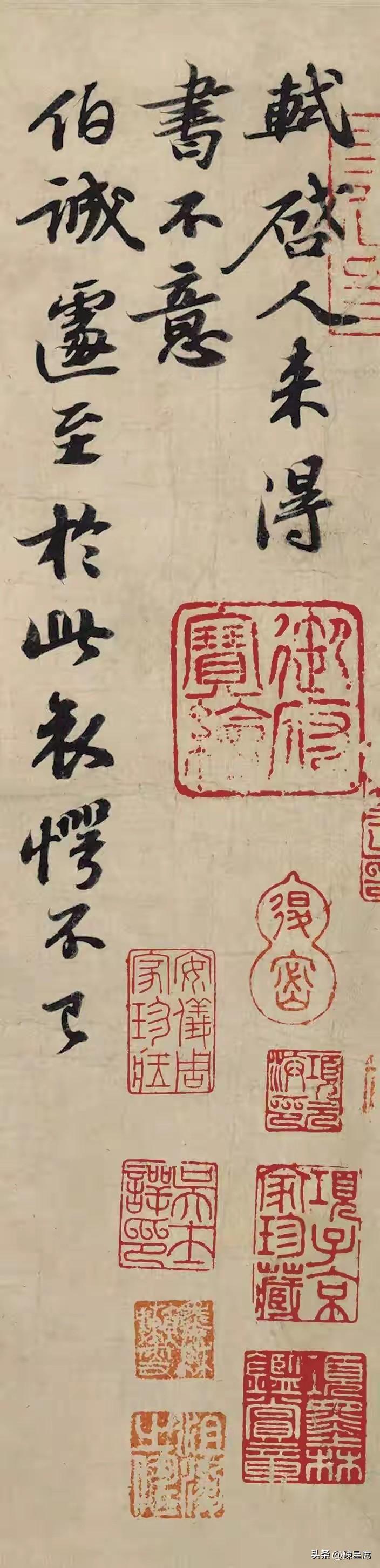 苏轼《新岁展庆帖》与《人来得书帖》合卷现藏北京故宫博物院。《新岁展庆帖》作于元丰