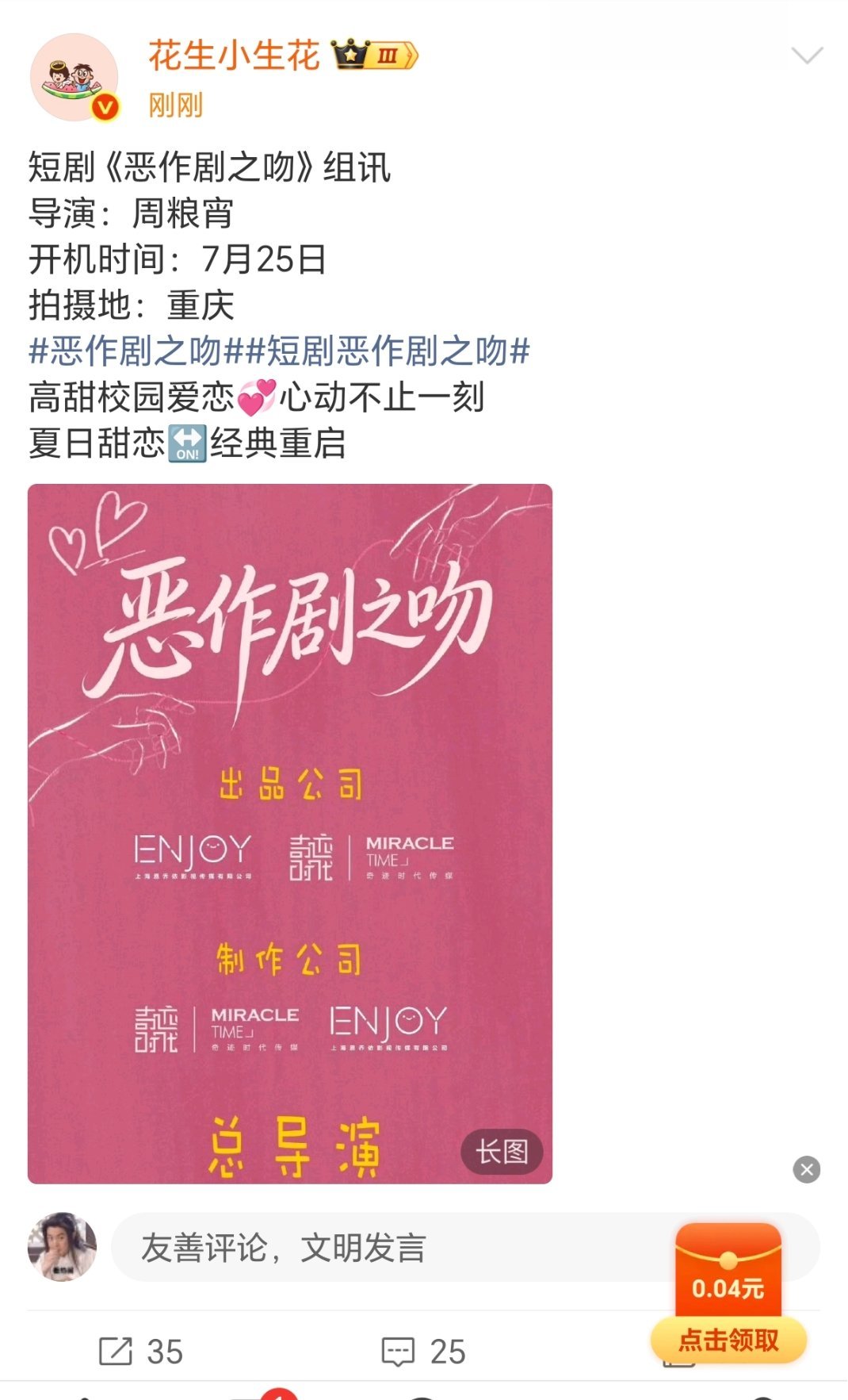 短国到底要闹到什么时候长剧ip翻拍短剧上一部扑一部真人短剧都快完球了咋还有钱拍这