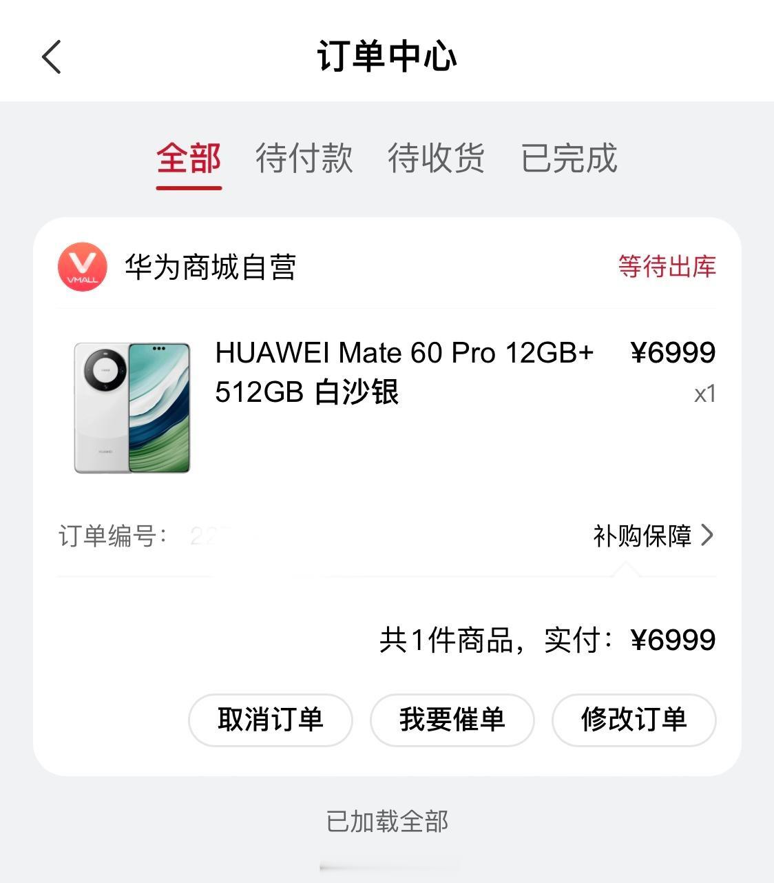   官网抢到一台 不知道啥时候发货[灵光一闪]