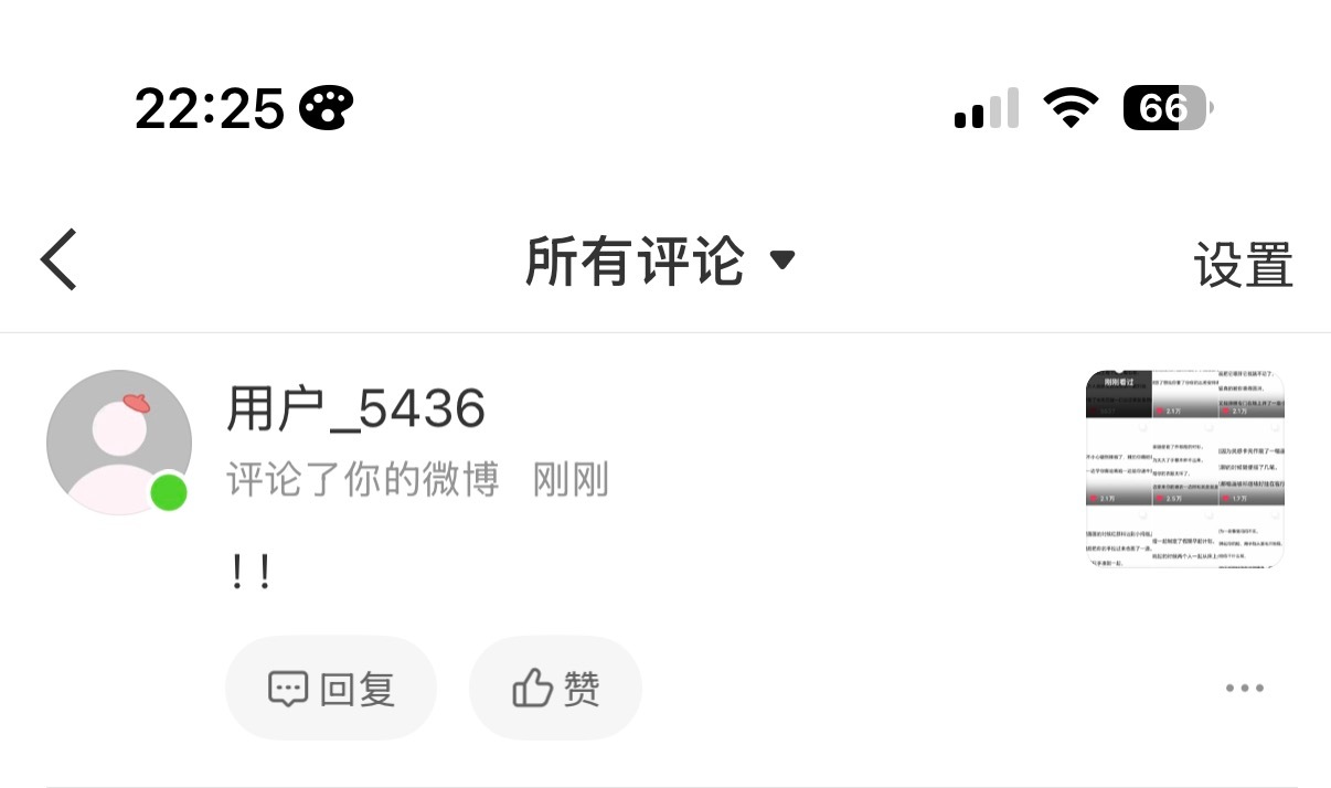 被用户5436饭撒了 
