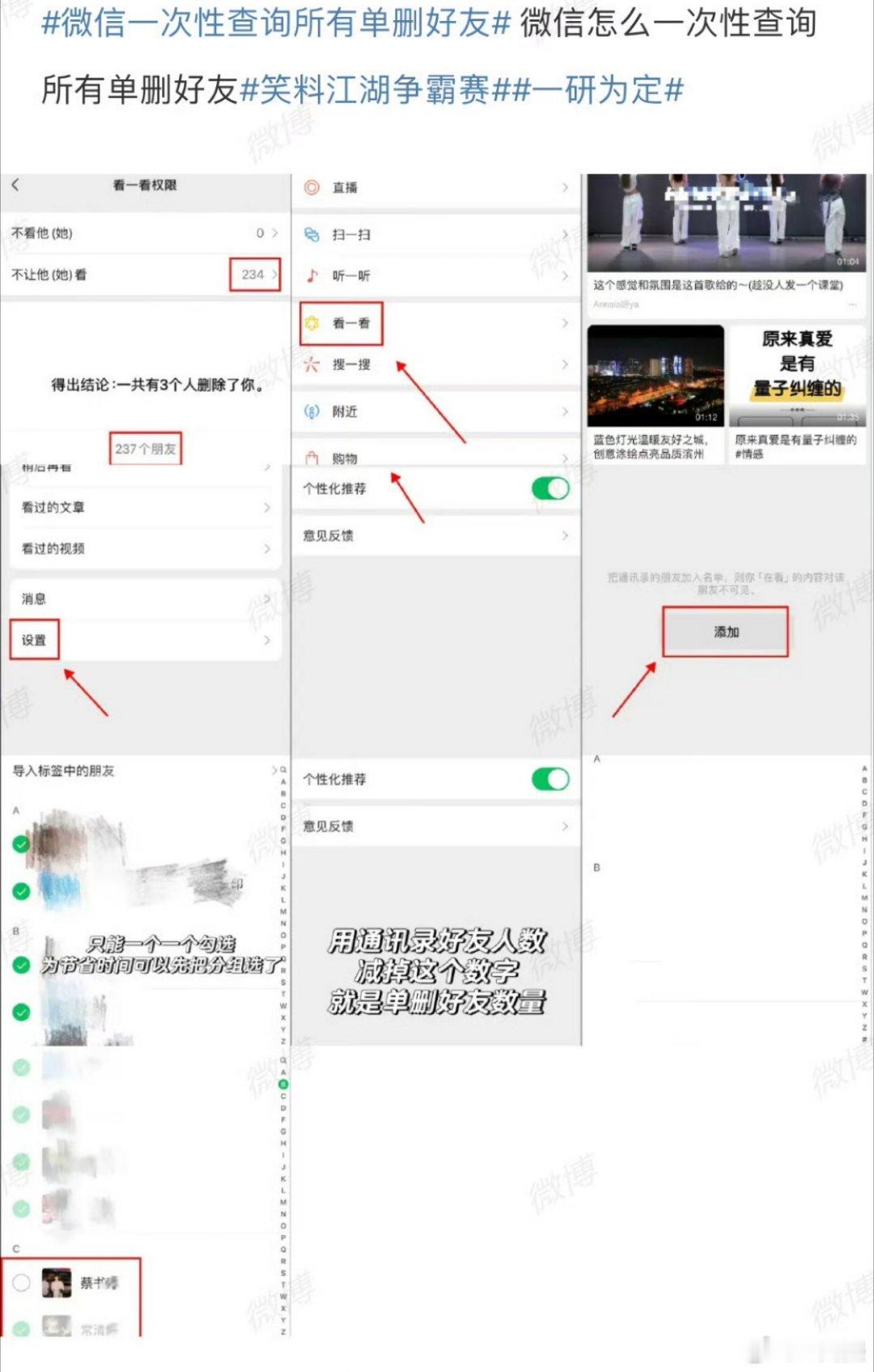 微信一次性查询所有单删好友 刚按博主给的步骤试了，确实能检测出所有单删好友。坏消
