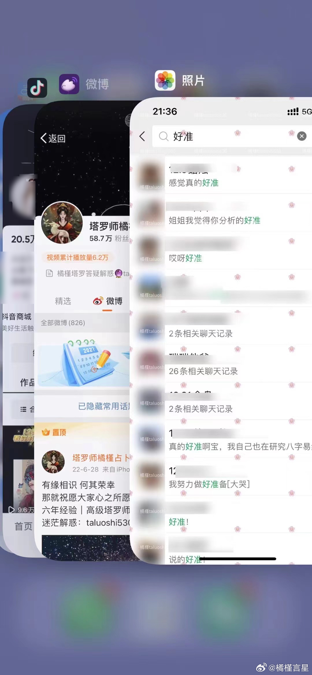从业多年起初把“准”作为标准 后发觉准只是一方面 大家更多的想寻求问题如何解决？