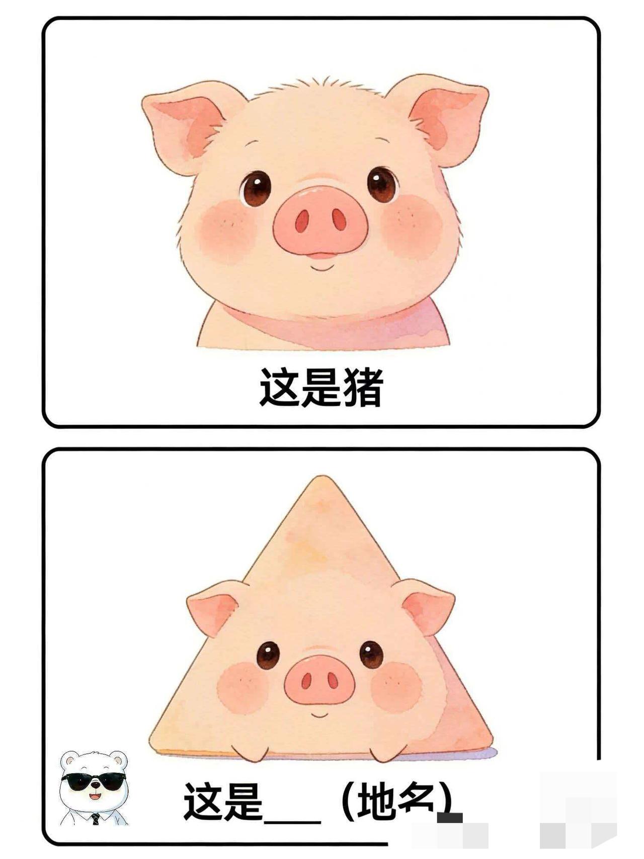 来玩！只有第四题有难度【猜梗】第六期 
评论区给出你的答案吧 一起来玩梗 脑洞大