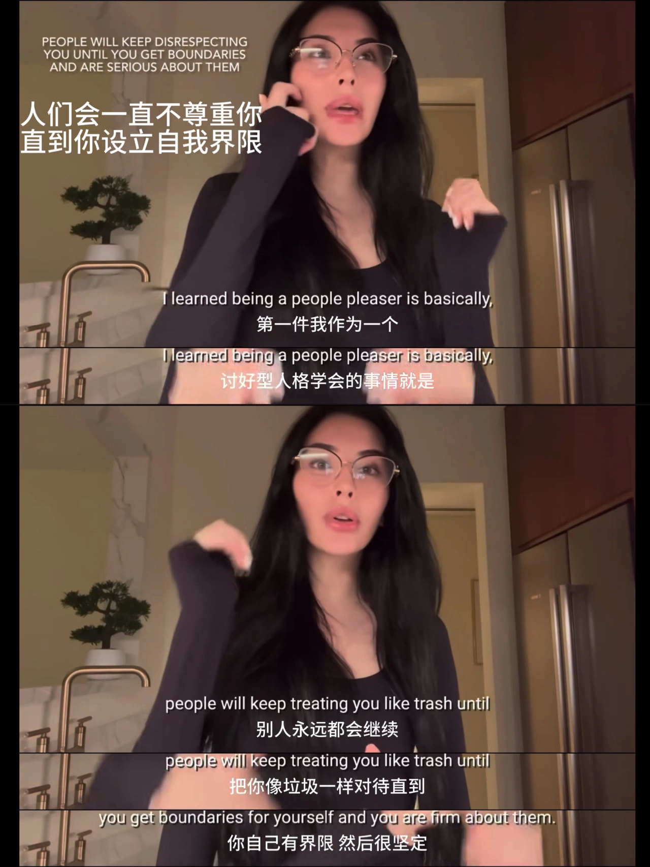 她真的有在教讨好型人格如何改变 ​​​